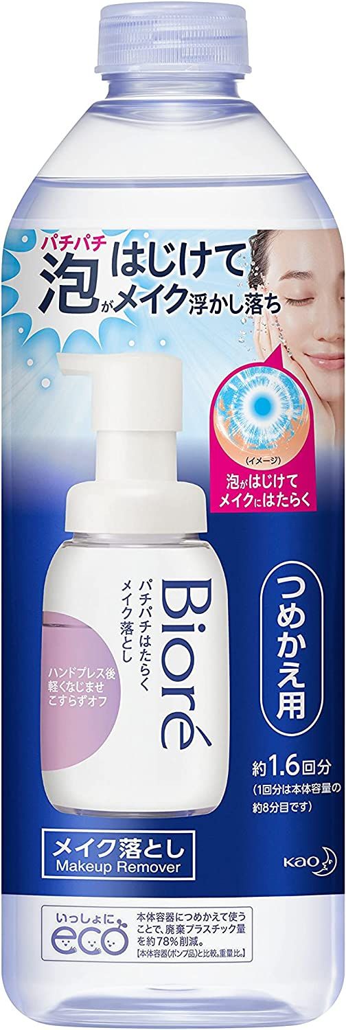 花王 ビオレ パチパチはたらくメイク落とし つめかえ用 280ml