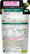 Kao Bub Medicure Ultimate Medicinal Herb Refill 270ml