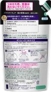 Kao Bub Medicure Ultimate Medicated Bath, Fragrance-Free, Refill, 270ml