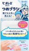 Kao Biore U Tsukume 1刷