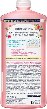 Kao Biore THE HAND Foaming Hand Soap Chiffon Rose Scent Refill 700 mL