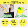 Vitatto Japan Mouthwash Octi Lemon Portable (11ml x 5 bottles) Flavor: Lemon