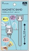 LIHIT LAB 磁力带 2 件装 PuniLab Mikeneko A7722-7（颜色随机）