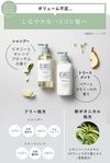BOTANIST(ボタニスト) シャンプー 【バウンシーボリューム】 490mL