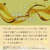 Dr.Ci:Labo 닥터시라보 VC100 에센스 로션 EX 스페셜 150mL