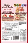 맛있는 오트밀 딸기맛 1개 닛신시스코 160g