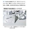 [新品] POLA White Shot QXS 2片装 (6.0mL) x 20包面膜