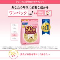 FANCL Supplements for Women 50 and Over, 15–30-Day Supply (30 Packets)
