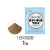 FANCL 超级儿童支持10天用量/1包（12g x 10包）