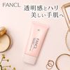 FANCL 护手霜 美白抗衰老护理 50g