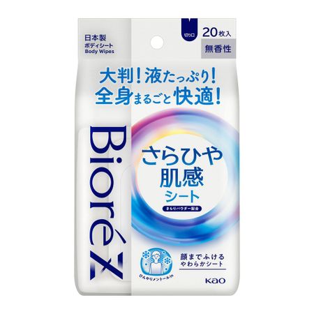 花王 Biore Z Sarahiya 肤感贴 无香型 20 片