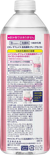Kao Bioré The Face Deep Moist Refill 340ml (approx. 2.1 refills)