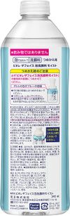 Kao Biore Face Moist Refill 340ml (Approx. 2.1 uses)
