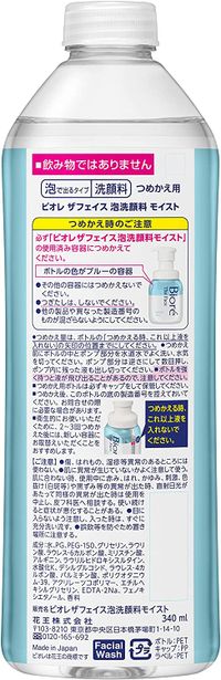 Kao Biore THE FACE Moist Refill 340ml (approx. 2.1 refills)