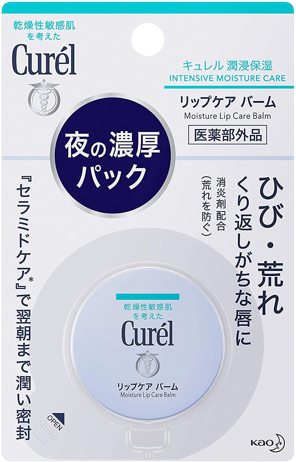 花王 Curel/珂潤 Kao Curel Lip Care Balm 4.2G