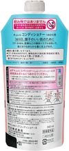 카오 큐렐 컨디셔너 리필용 340ml