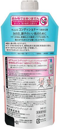 Kao Curél Conditioner Refill, 340 ml