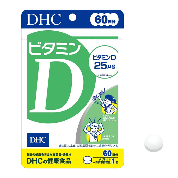 DHC Vitamin D 60-Day Supply, 60 Capsules