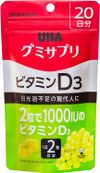 UHA味覚糖 グミサプリ ビタミンD3 20日分 40粒 マスカット味