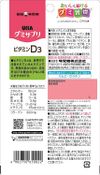 UHA味覚糖 グミサプリ ビタミンD3 20日分 40粒 マスカット味