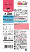 UHA味覚糖 グミサプリ 鉄&葉酸 20日分 40粒 アサイーミックス味