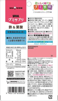 UHA 미각당 구미 영양제 철분&엽산 20일분 40개 아사이 믹스 맛