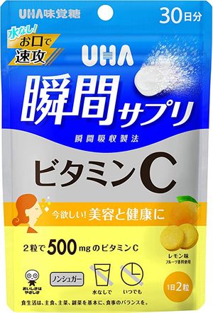 UHA味覚糖 瞬間サプリ ビタミンC 30日分 60粒入 レモン味