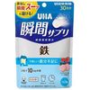 UHA味覚糖 瞬間サプリ 鉄 30日分 60粒入 ミックスベリー味