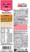 UHA味覚糖 グミサプリ マルチビタミン 30日分 60粒入 ピンクグレープフルーツ味