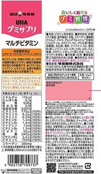 UHA Mikakuto Gummy Supplement Multivitamin, 30-Day Supply (60 Gummies), Pink Grapefruit Flavor