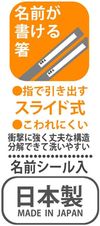 Skater Kids Antibacterial Slide Trio Set Lunch Box Chopsticks Spoon Fork Super Mario Boys Made in Japan TACC2AG-A