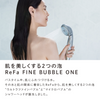 ReFa FINEBUBBLE ONE 리파 파인버블 원 절수 기능 탑재 345g