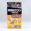 野口医学研究所 濃縮秋ウコン＋春ウコン６０粒