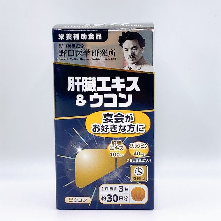 Noguchi Medical Research Institute Liver Extract & Turmeric 90 tablets