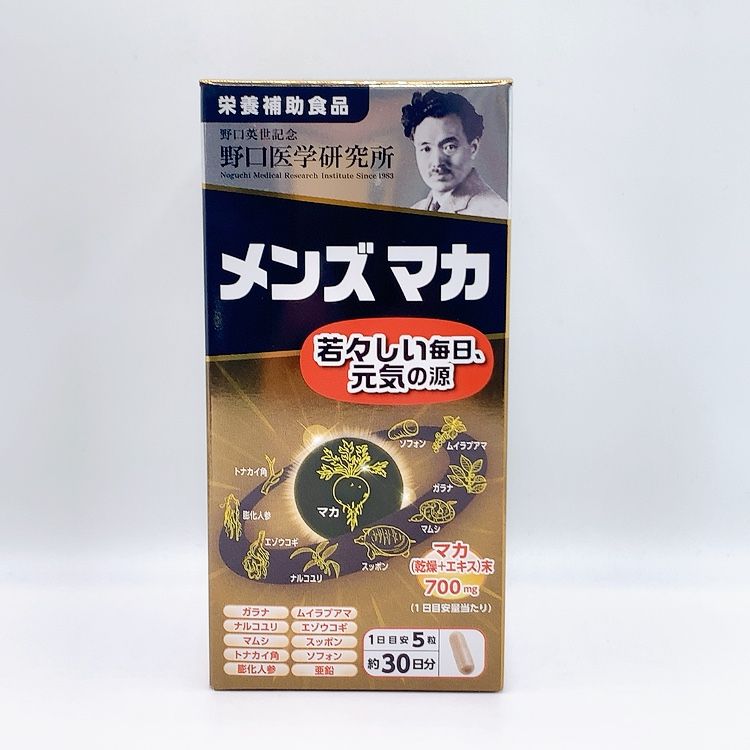 野口医学研究所 男性专用玛卡 150片
