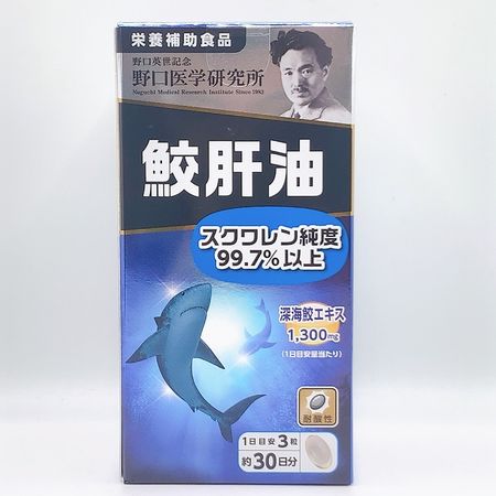 野口医学研究所 鲨鱼肝油 90粒