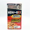 野口医学研究所 納豆キナーゼＥＸ　９０粒