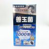 Noguchi Medical Research Institute Good Bacteria 60 tablets