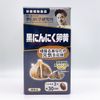 野口医学研究所 黒にんにく卵黄　６０粒