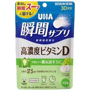 UHA风味糖UHA Instant Supplement High -Concentration Vitamin D 30天60片