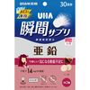 UHA味覚糖 UHA瞬間サプリ 亜鉛 30日分 60粒入