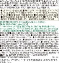 アサヒ ディアナチュラ カルシウム・マグネシウム・亜鉛・ビタミンD 360粒(60日分)