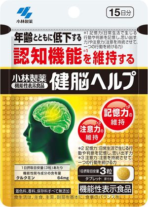 小林製薬の機能性表示食品 健脳ヘルプ