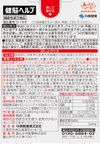 小林製薬の機能性表示食品 健脳ヘルプ