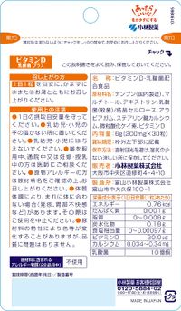 小林制药营养补充剂维生素D乳酸菌加强型30片（30天用量）