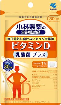 小林制药营养补充剂维生素D乳酸菌加强型30片（30天用量）