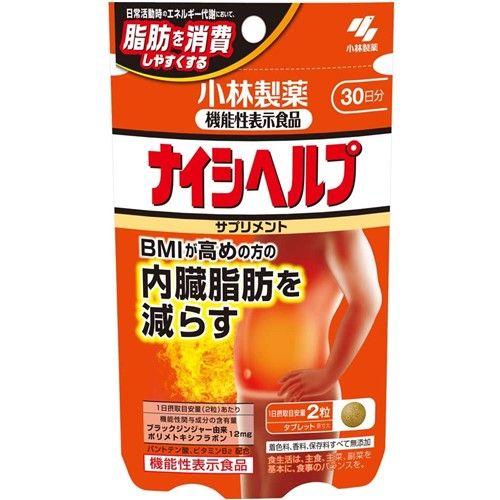 小林製薬の機能性表示食品 ナイシヘルプ BMIが高めの方の内臓脂肪を減らすサプリメント 60粒(約30日分)