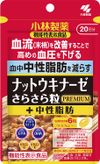Kobayashi's functional food Nattokinase smooth grains premium + neutral fat 120 grains about 20 days' worth