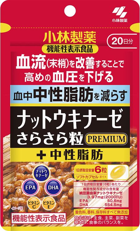 Kobayashi's functional food Nattokinase smooth grains premium + neutral fat 120 grains about 20 days' worth