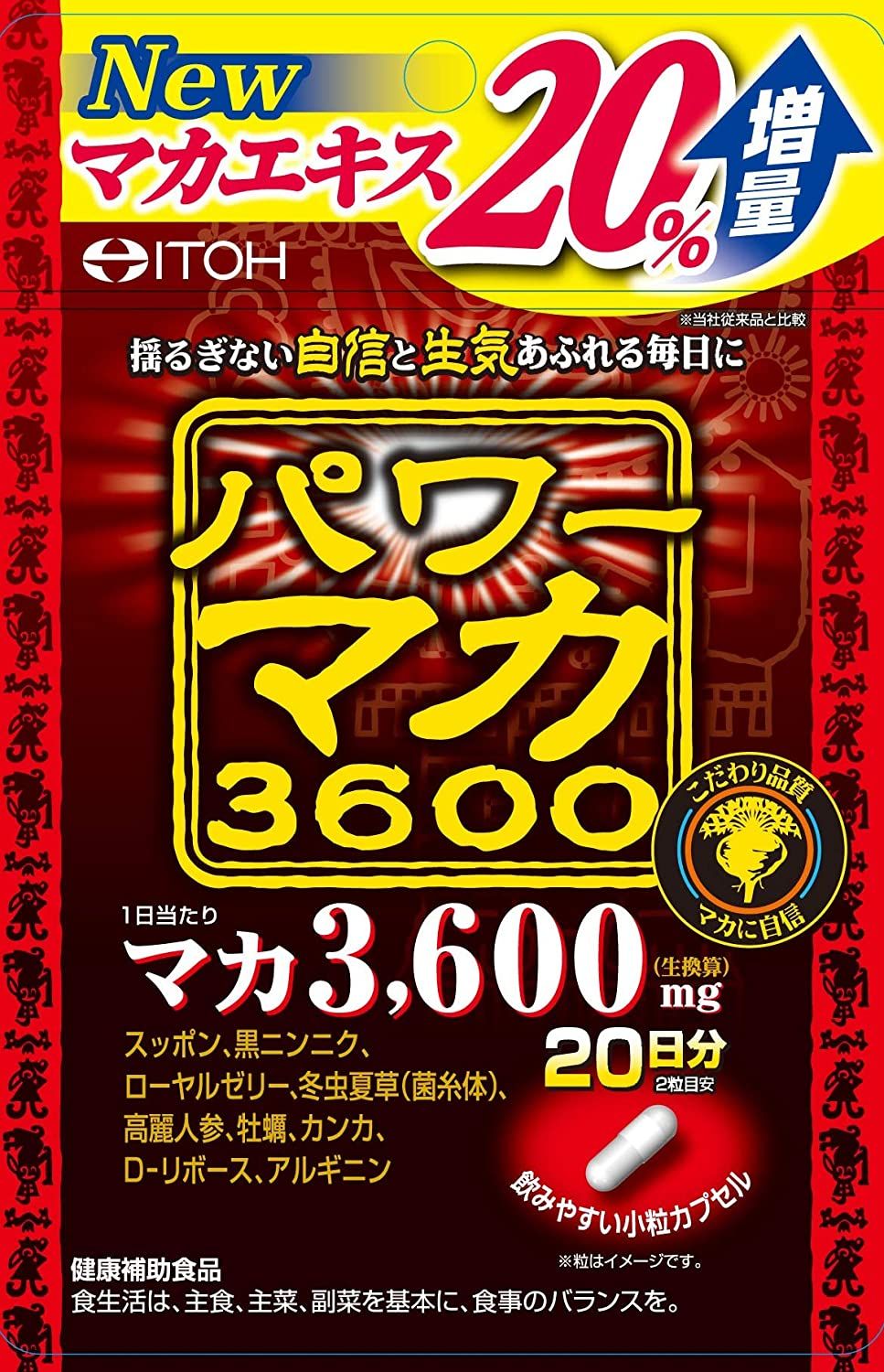 井藤漢方製薬 パワーマカ3600 20日分 40粒